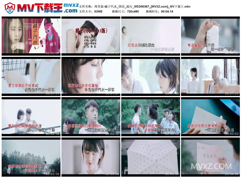 周芳茹-橘子汽水_国语_流行_MED00367